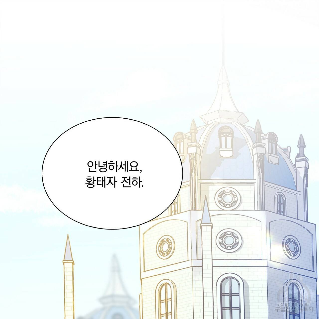 잠 못 드는 시녀의 밤 10화 139