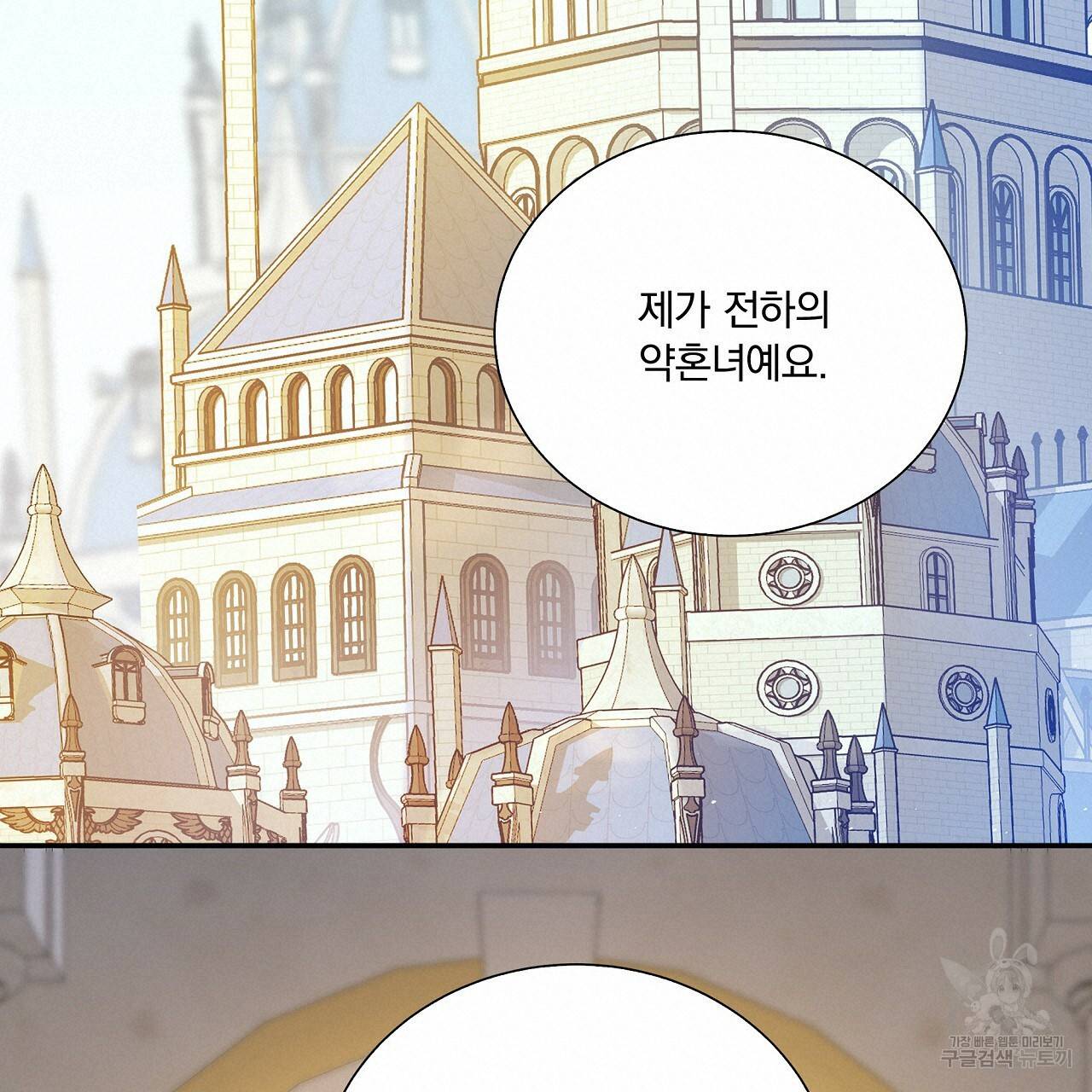 잠 못 드는 시녀의 밤 10화 140