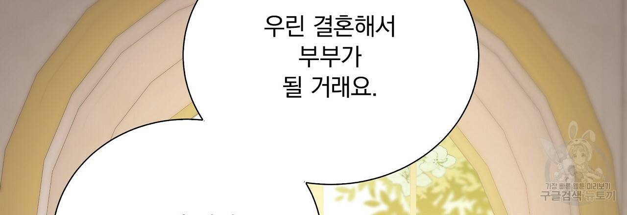 잠 못 드는 시녀의 밤 10화 141