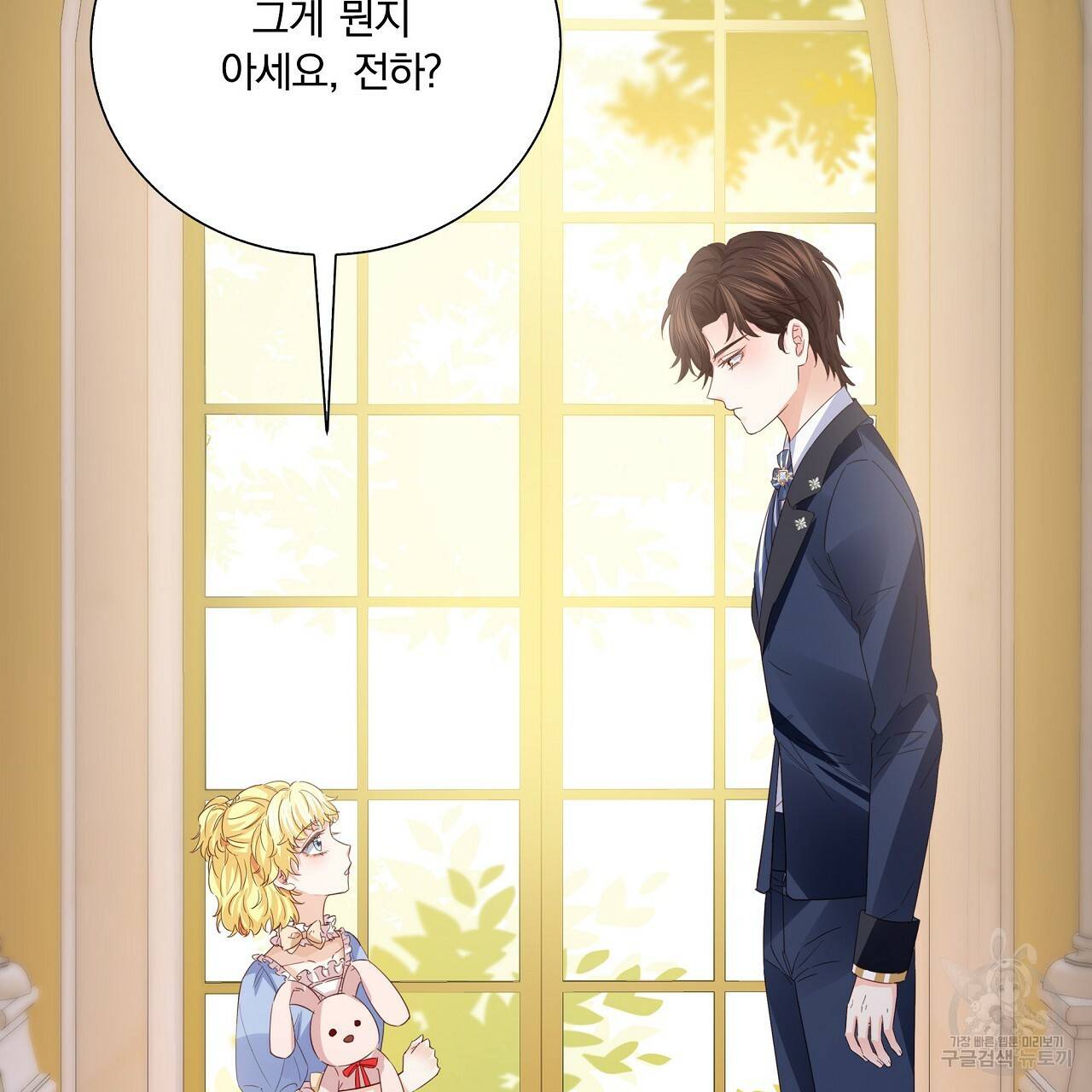 잠 못 드는 시녀의 밤 10화 142