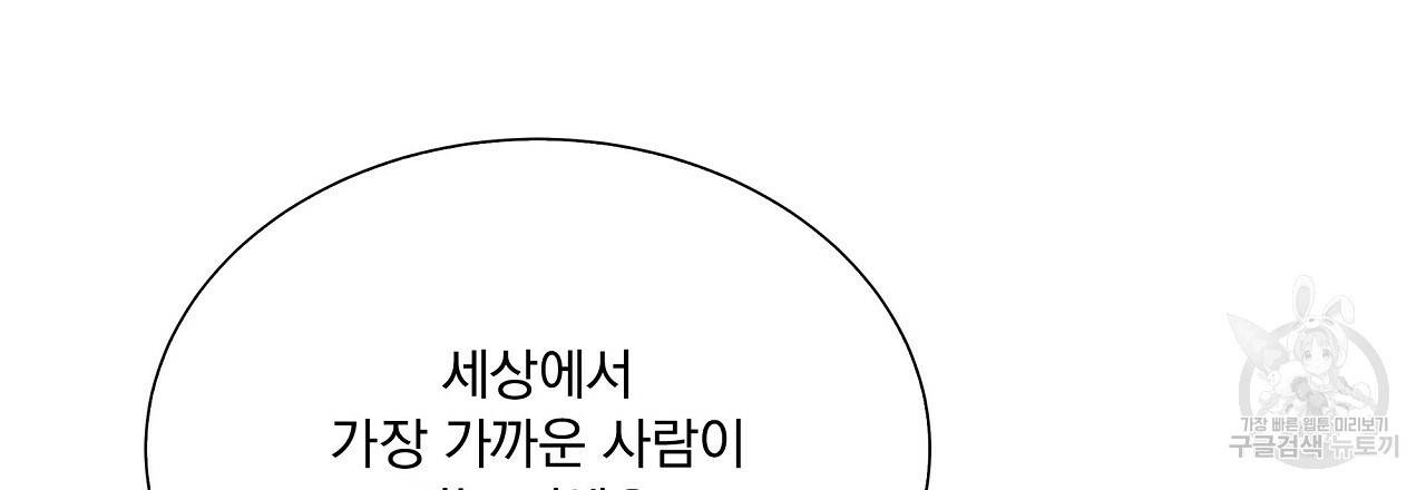 잠 못 드는 시녀의 밤 10화 144