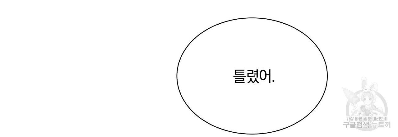 잠 못 드는 시녀의 밤 10화 147