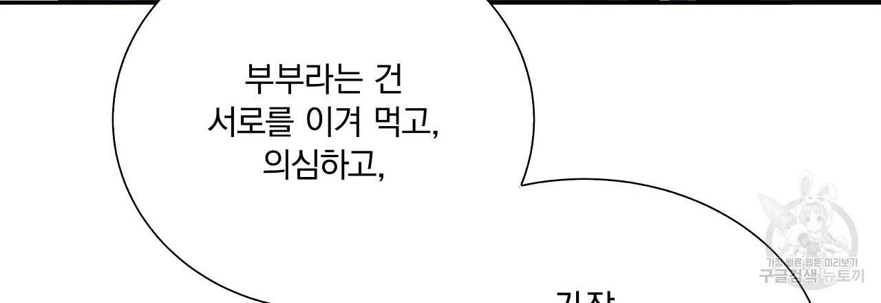 잠 못 드는 시녀의 밤 10화 150