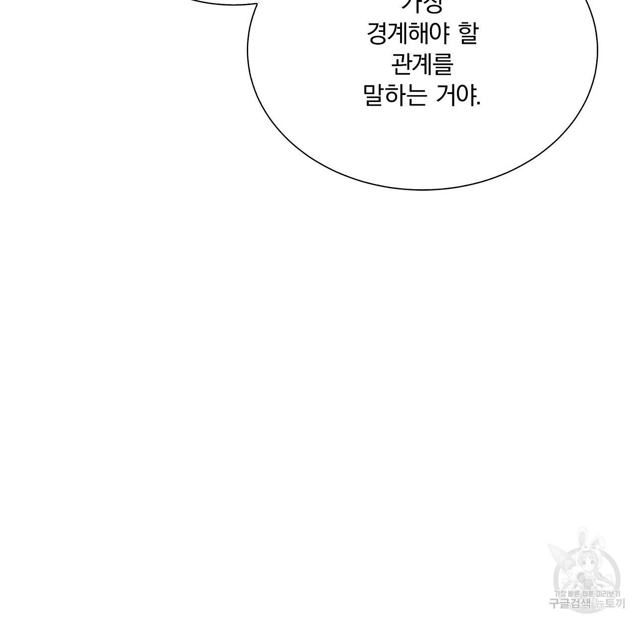 잠 못 드는 시녀의 밤 10화 151