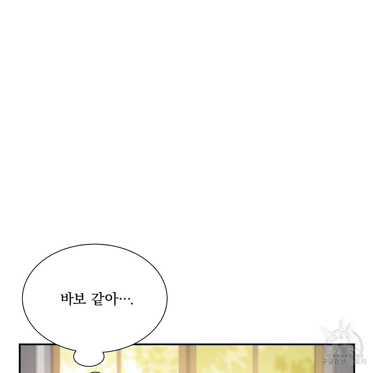 잠 못 드는 시녀의 밤 10화 152