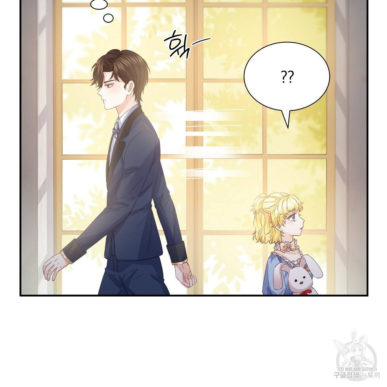 잠 못 드는 시녀의 밤 10화 153