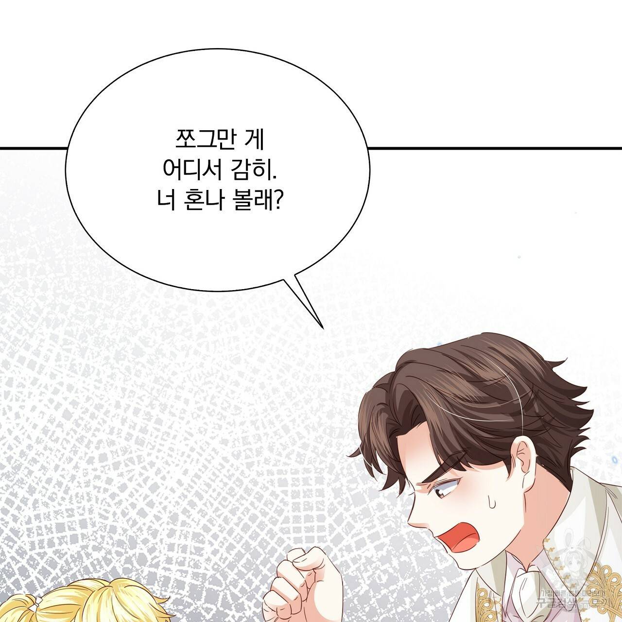 잠 못 드는 시녀의 밤 10화 161