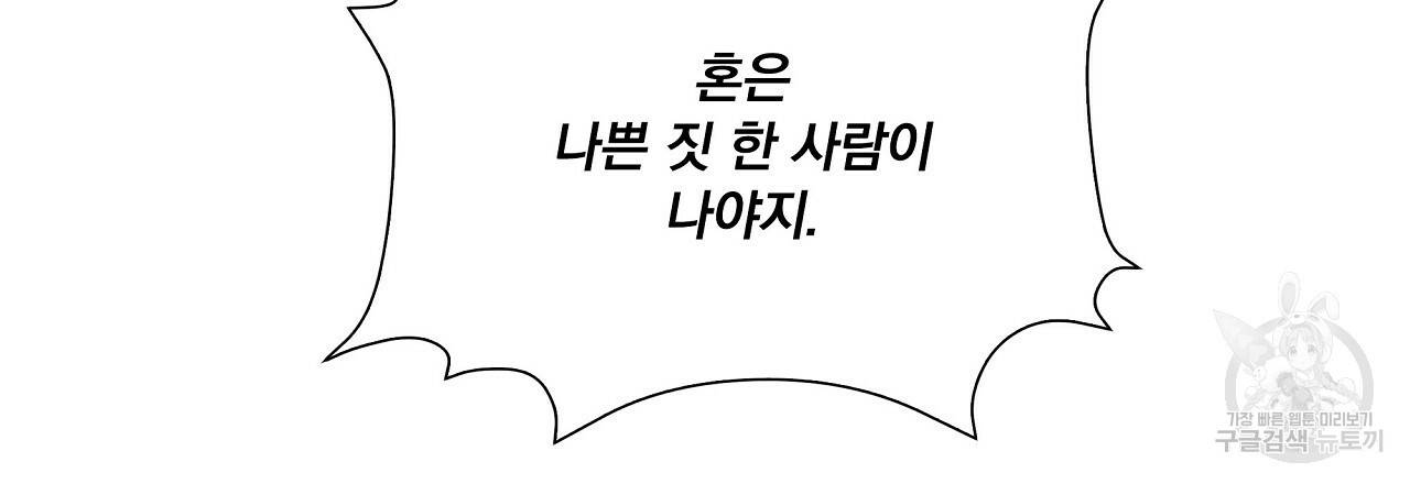 잠 못 드는 시녀의 밤 10화 163