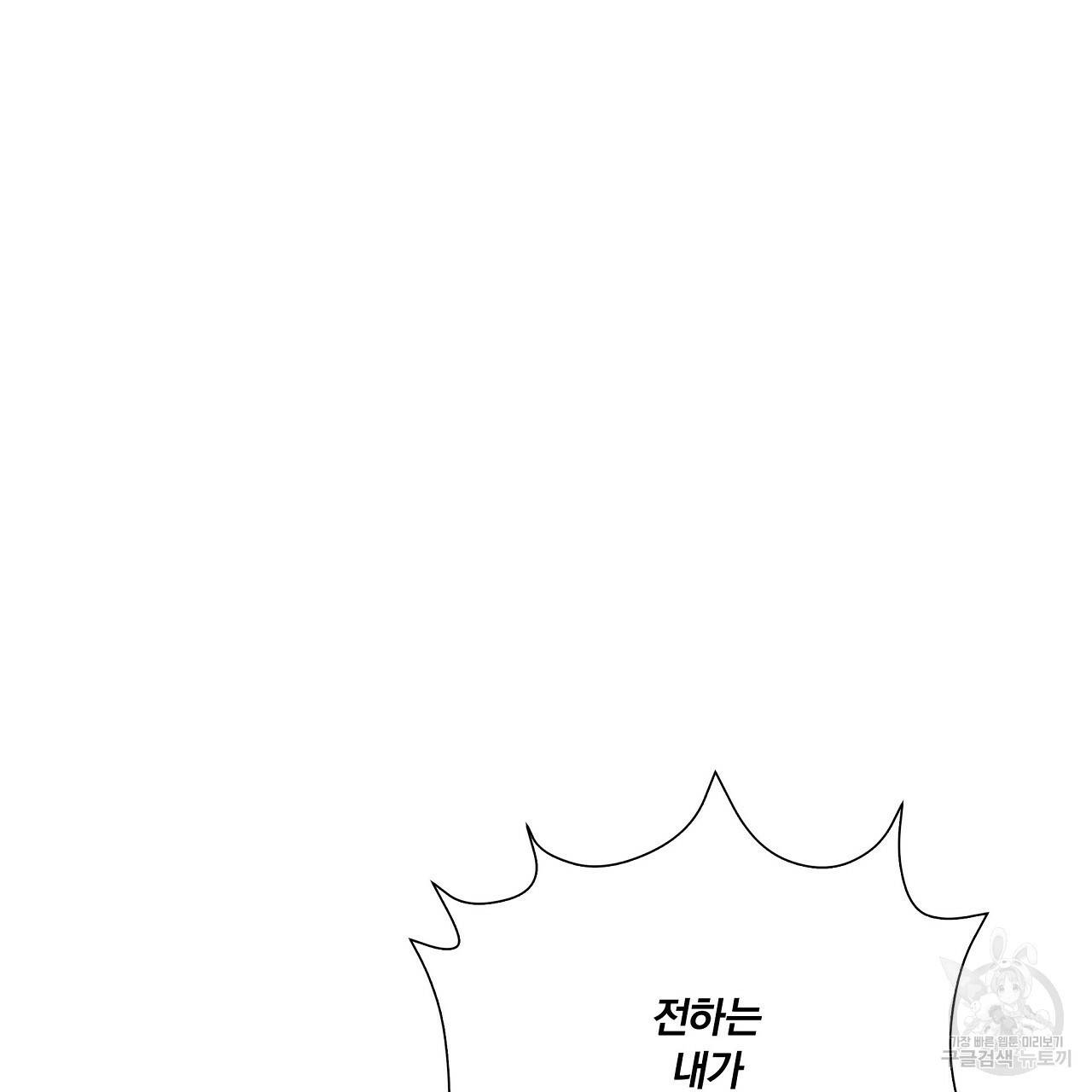 잠 못 드는 시녀의 밤 10화 165