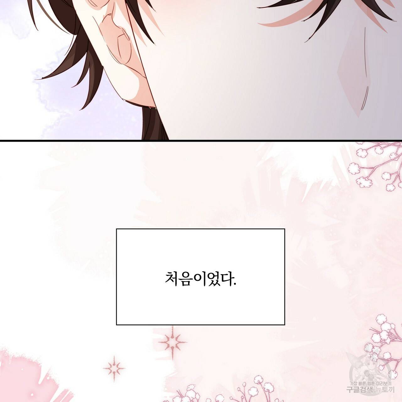 잠 못 드는 시녀의 밤 10화 169