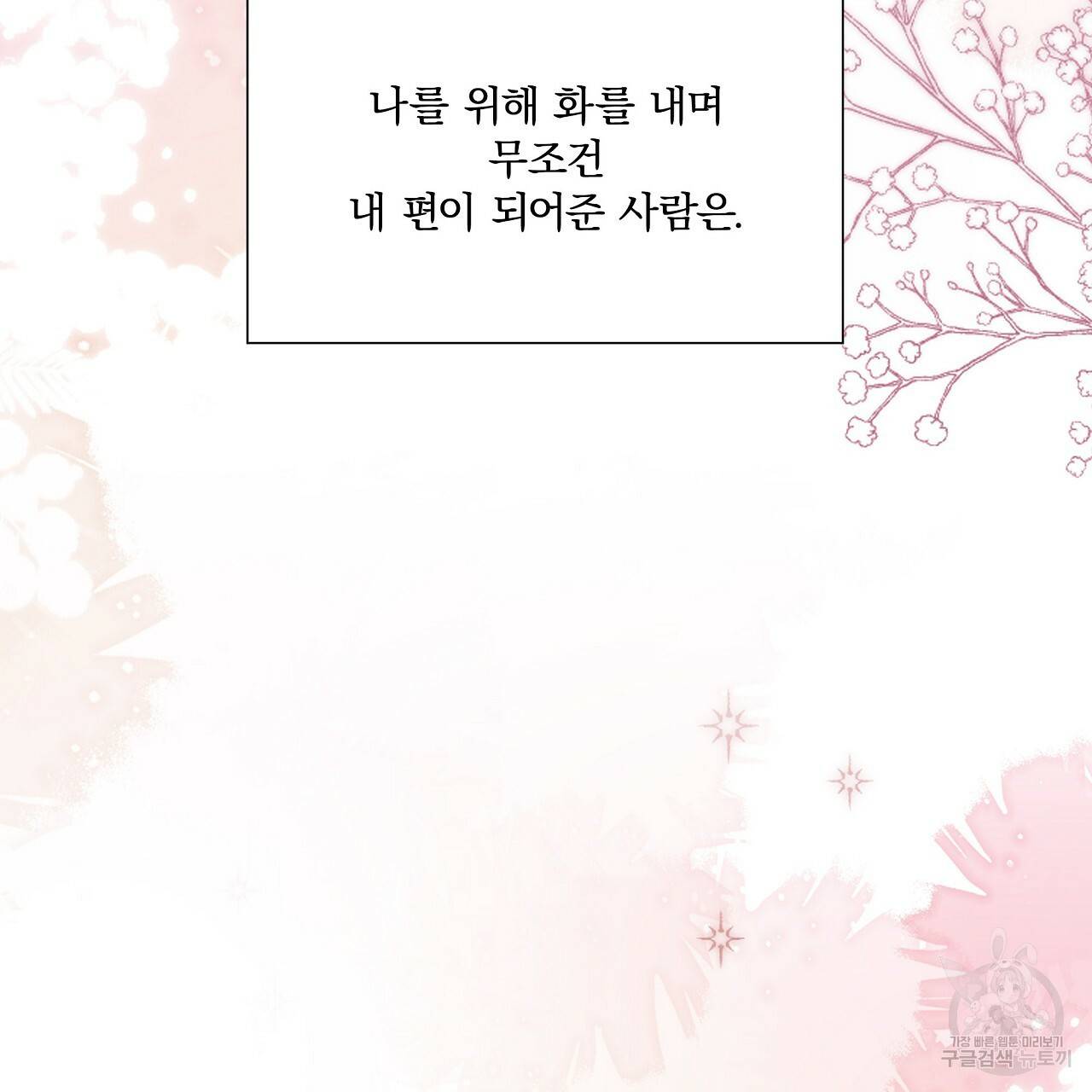 잠 못 드는 시녀의 밤 10화 171
