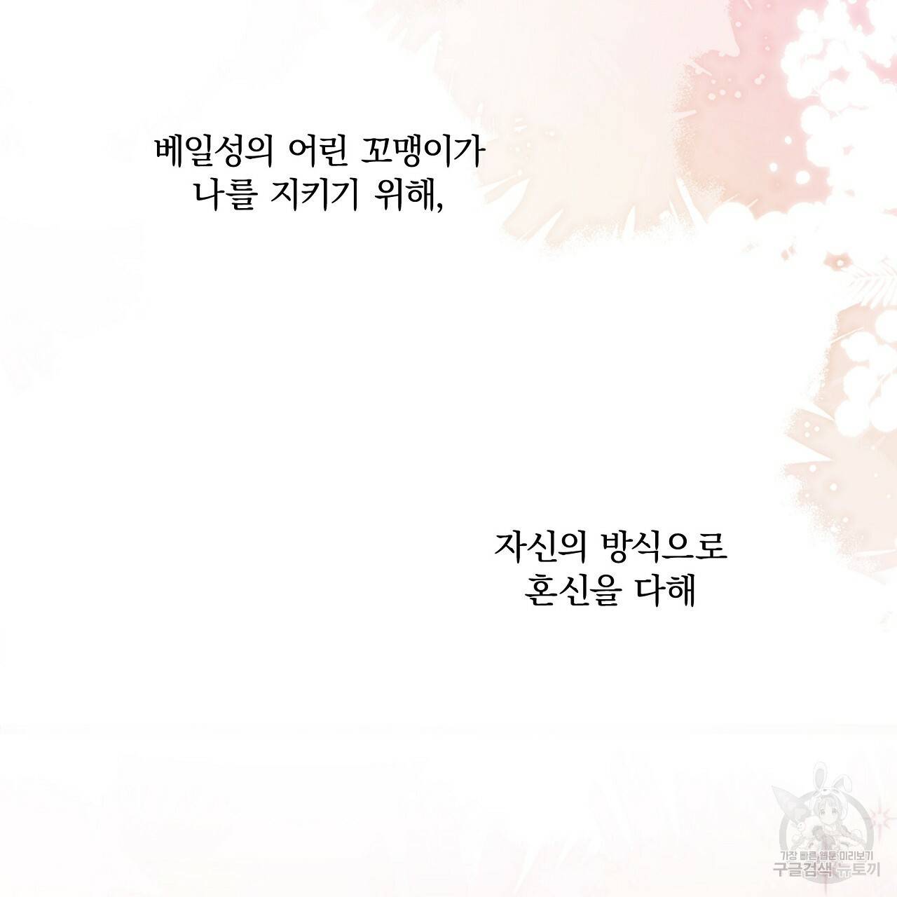 잠 못 드는 시녀의 밤 10화 172