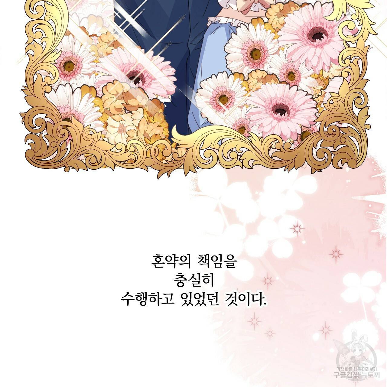 잠 못 드는 시녀의 밤 10화 175