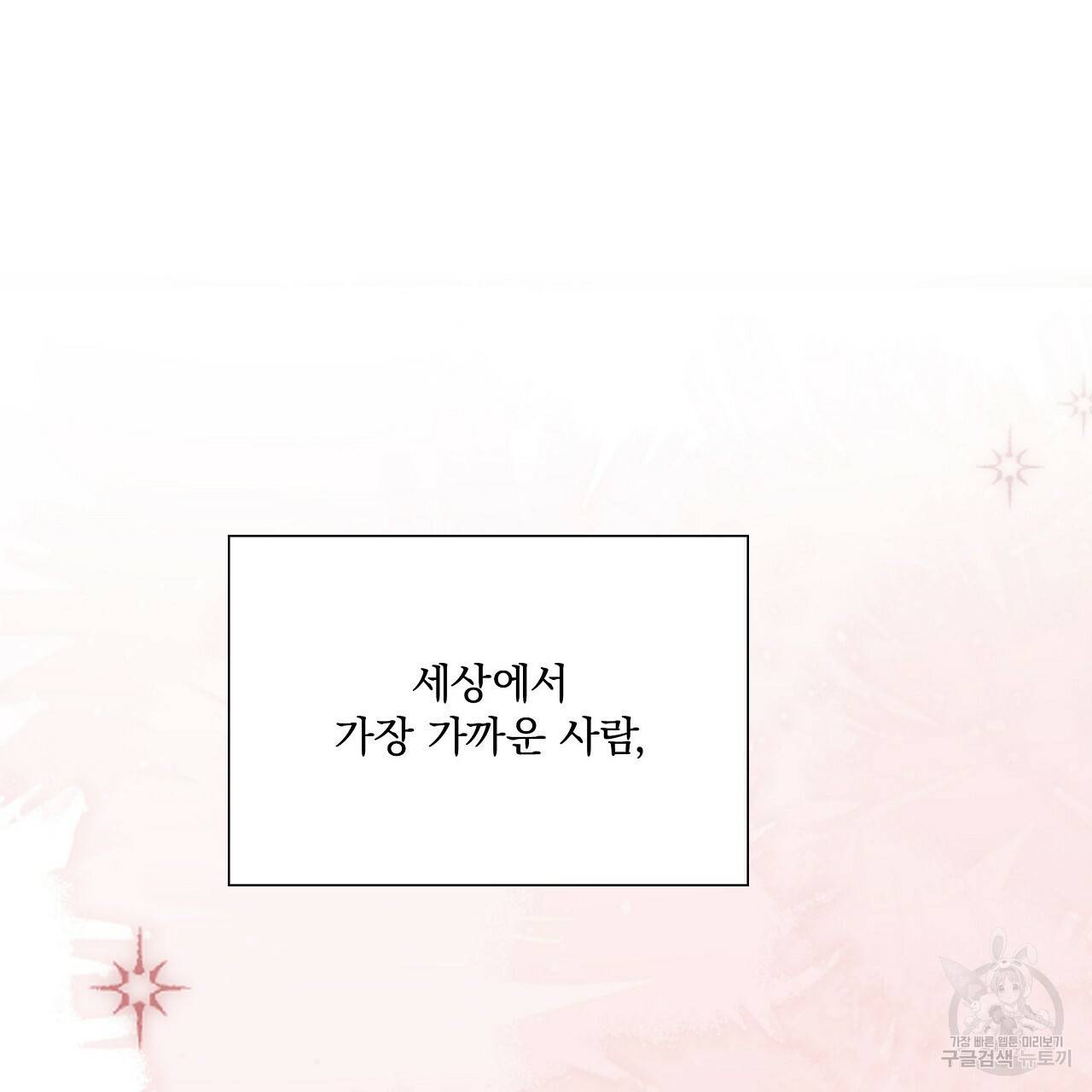 잠 못 드는 시녀의 밤 10화 178