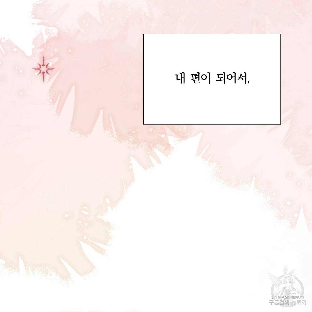 잠 못 드는 시녀의 밤 10화 179
