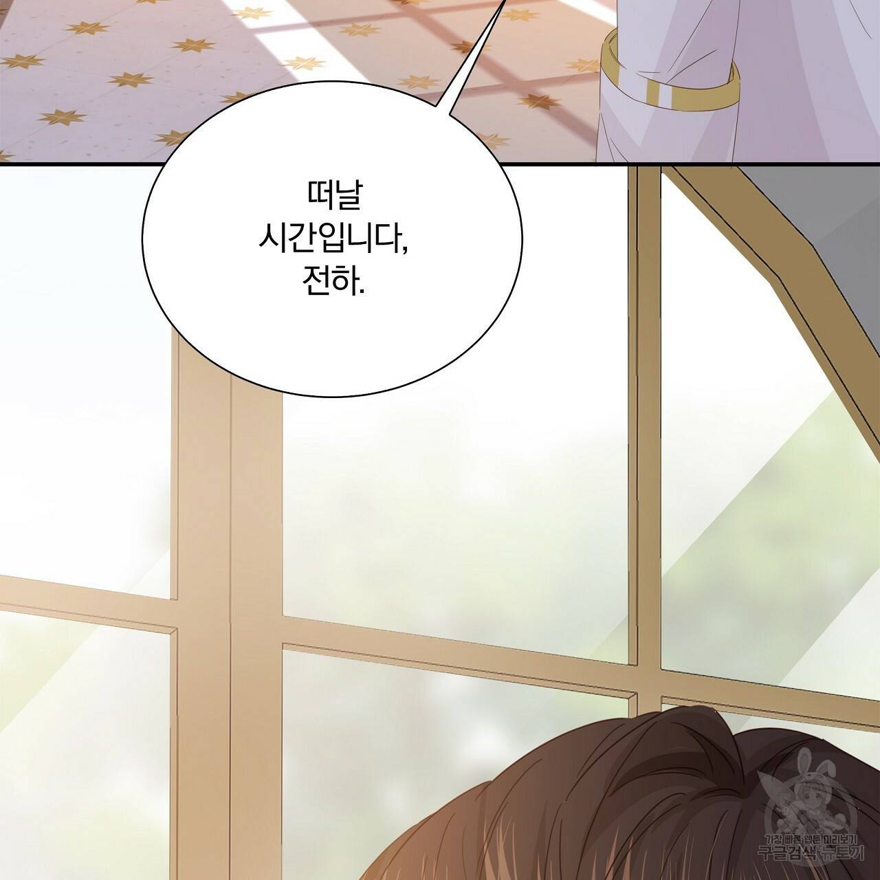 잠 못 드는 시녀의 밤 10화 184