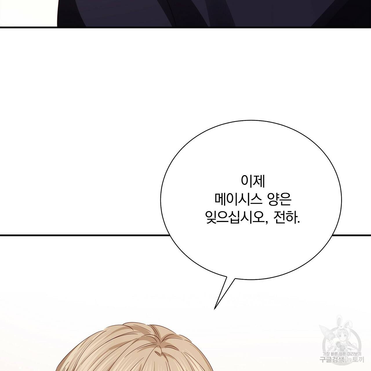잠 못 드는 시녀의 밤 10화 187