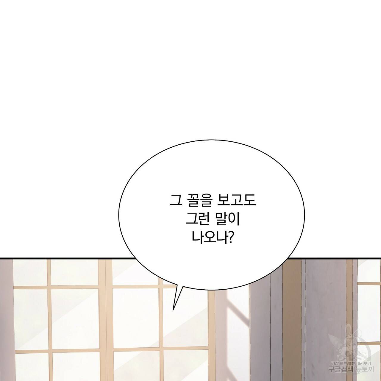 잠 못 드는 시녀의 밤 10화 191