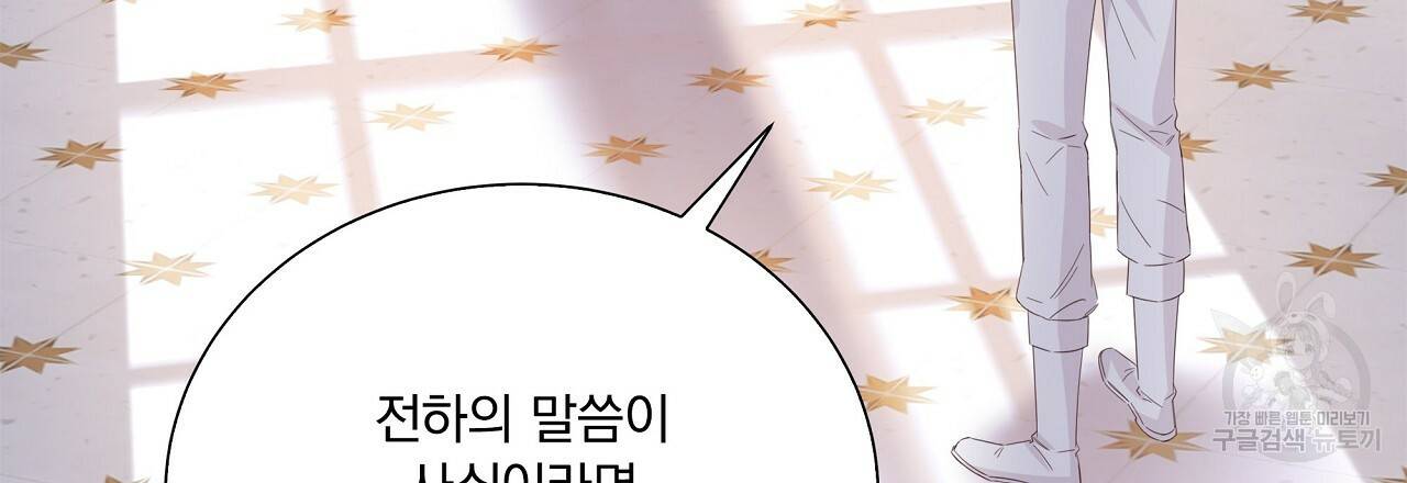 잠 못 드는 시녀의 밤 10화 193