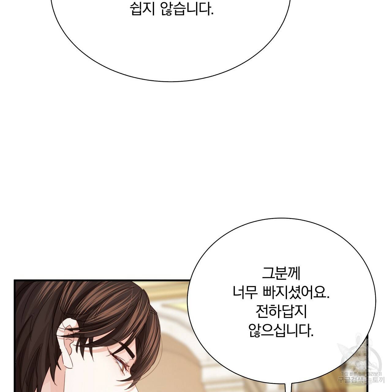 잠 못 드는 시녀의 밤 10화 195