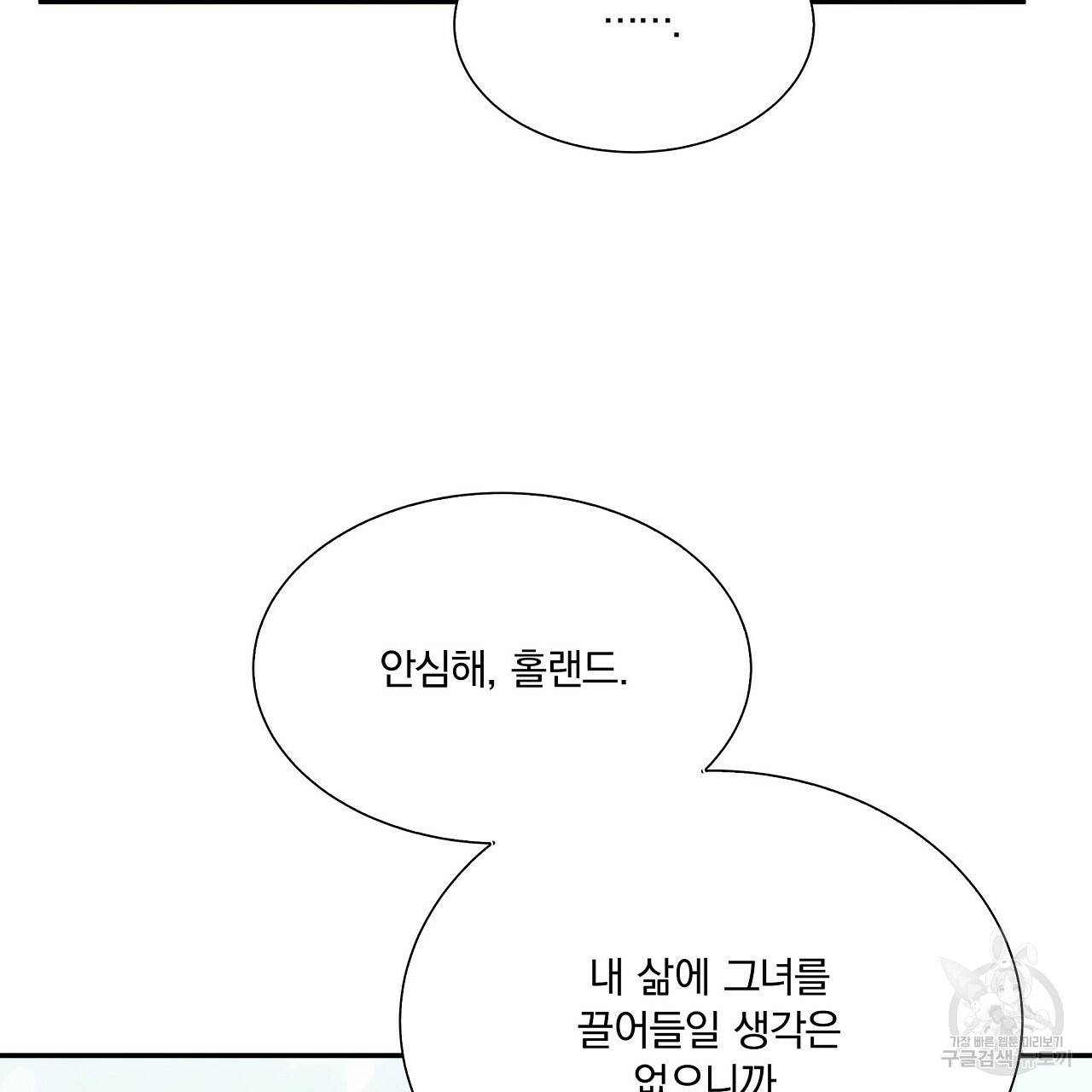 잠 못 드는 시녀의 밤 10화 198