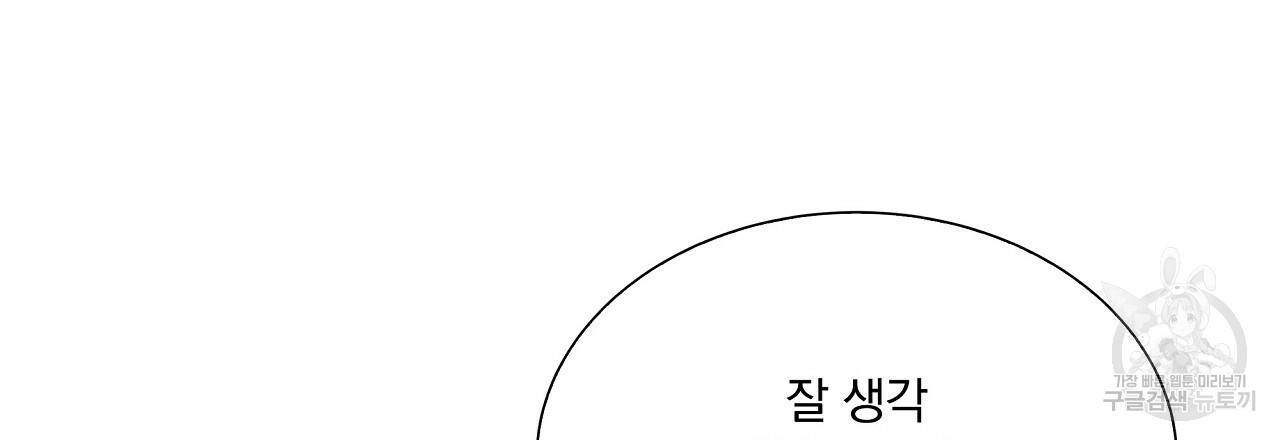 잠 못 드는 시녀의 밤 10화 202