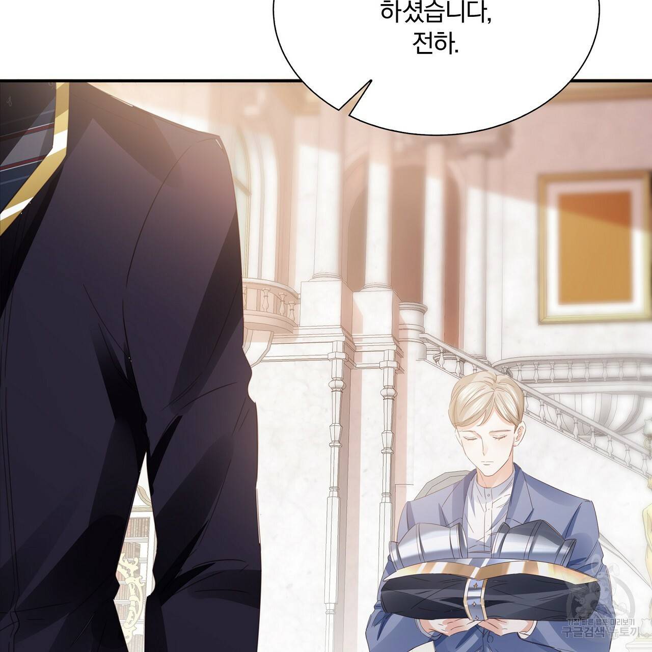 잠 못 드는 시녀의 밤 10화 203