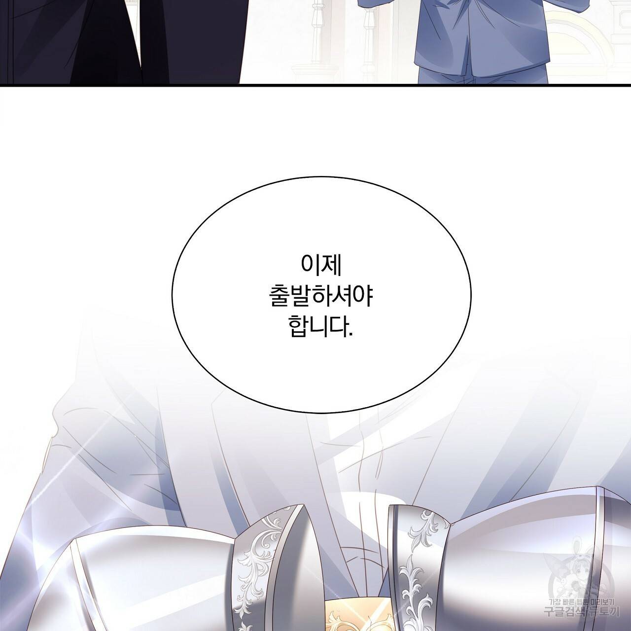 잠 못 드는 시녀의 밤 10화 204