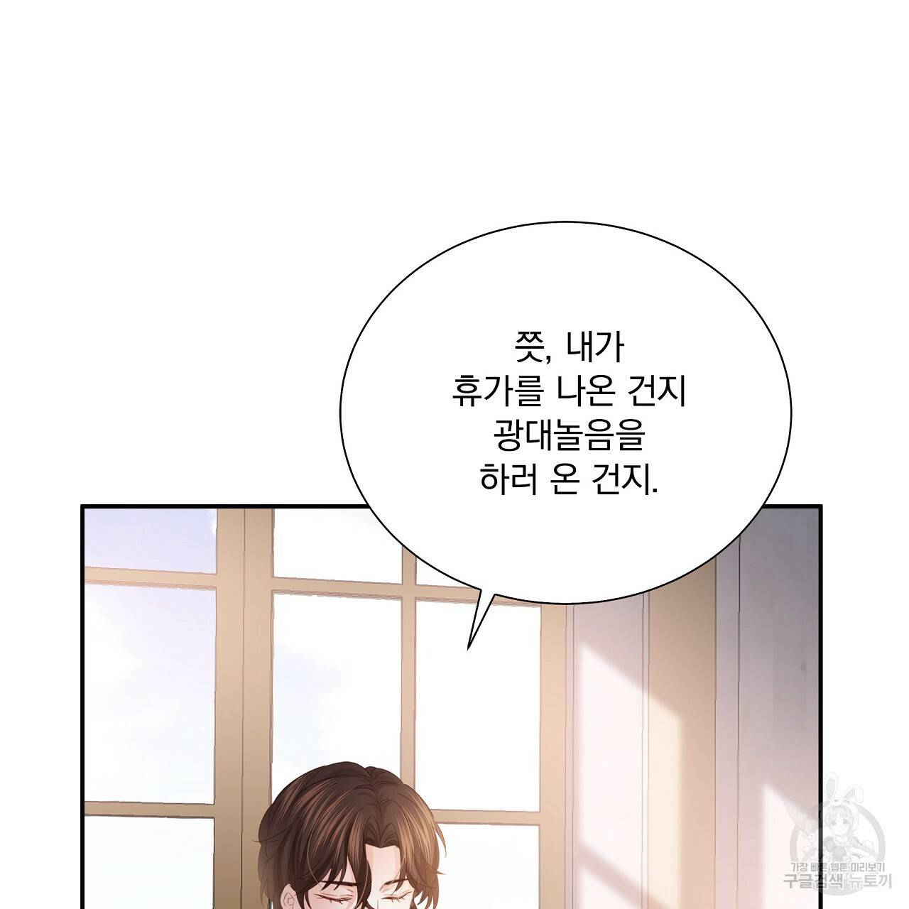 잠 못 드는 시녀의 밤 10화 207