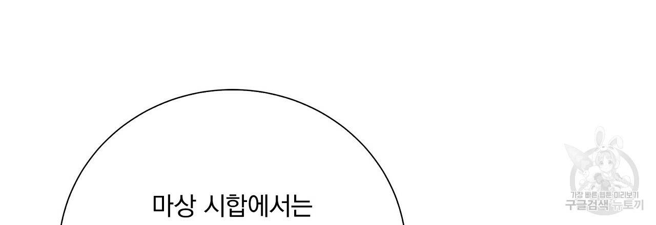 잠 못 드는 시녀의 밤 10화 209