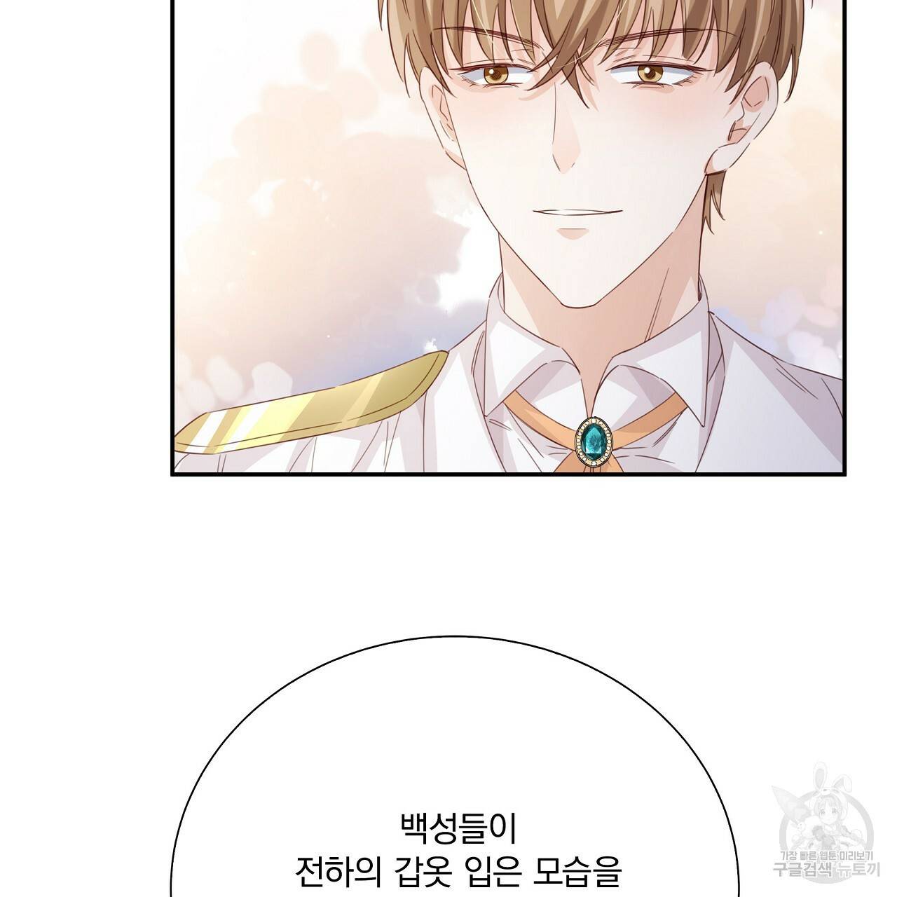 잠 못 드는 시녀의 밤 10화 211