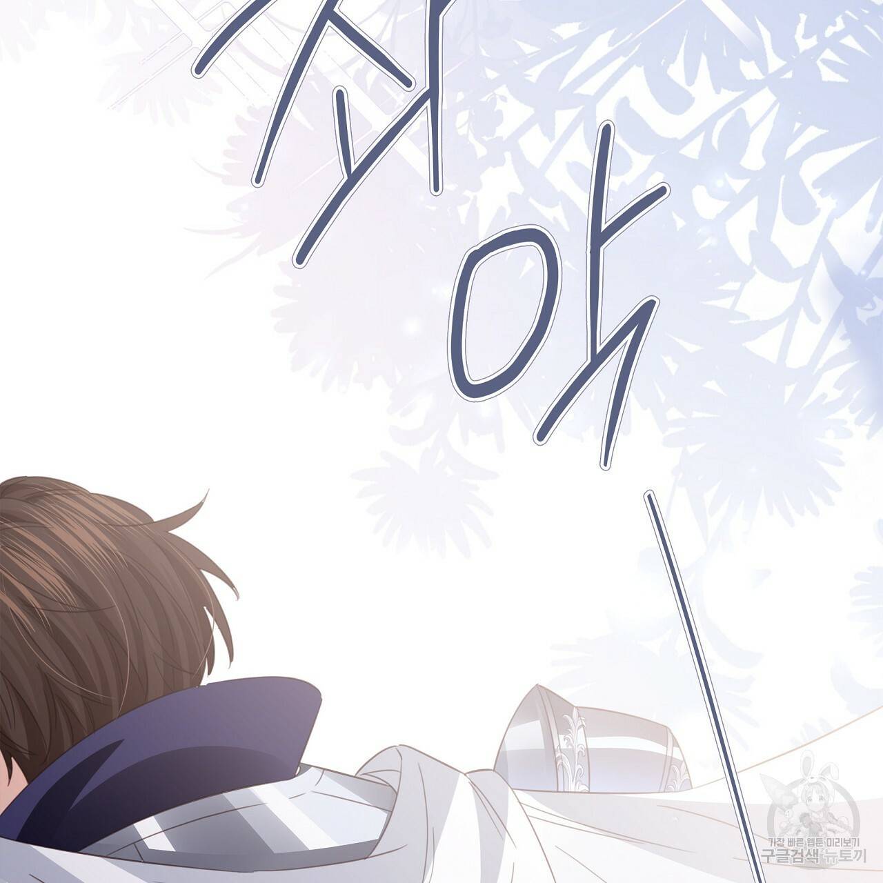 잠 못 드는 시녀의 밤 10화 230