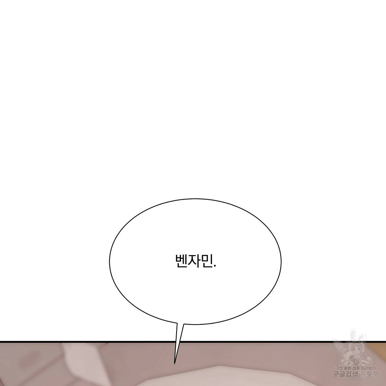 잠 못 드는 시녀의 밤 10화 242