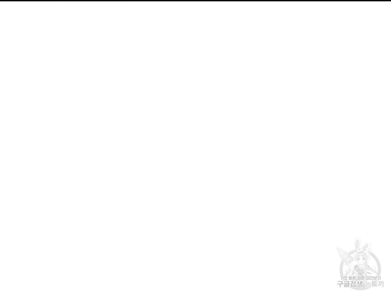 잠 못 드는 시녀의 밤 10화 248