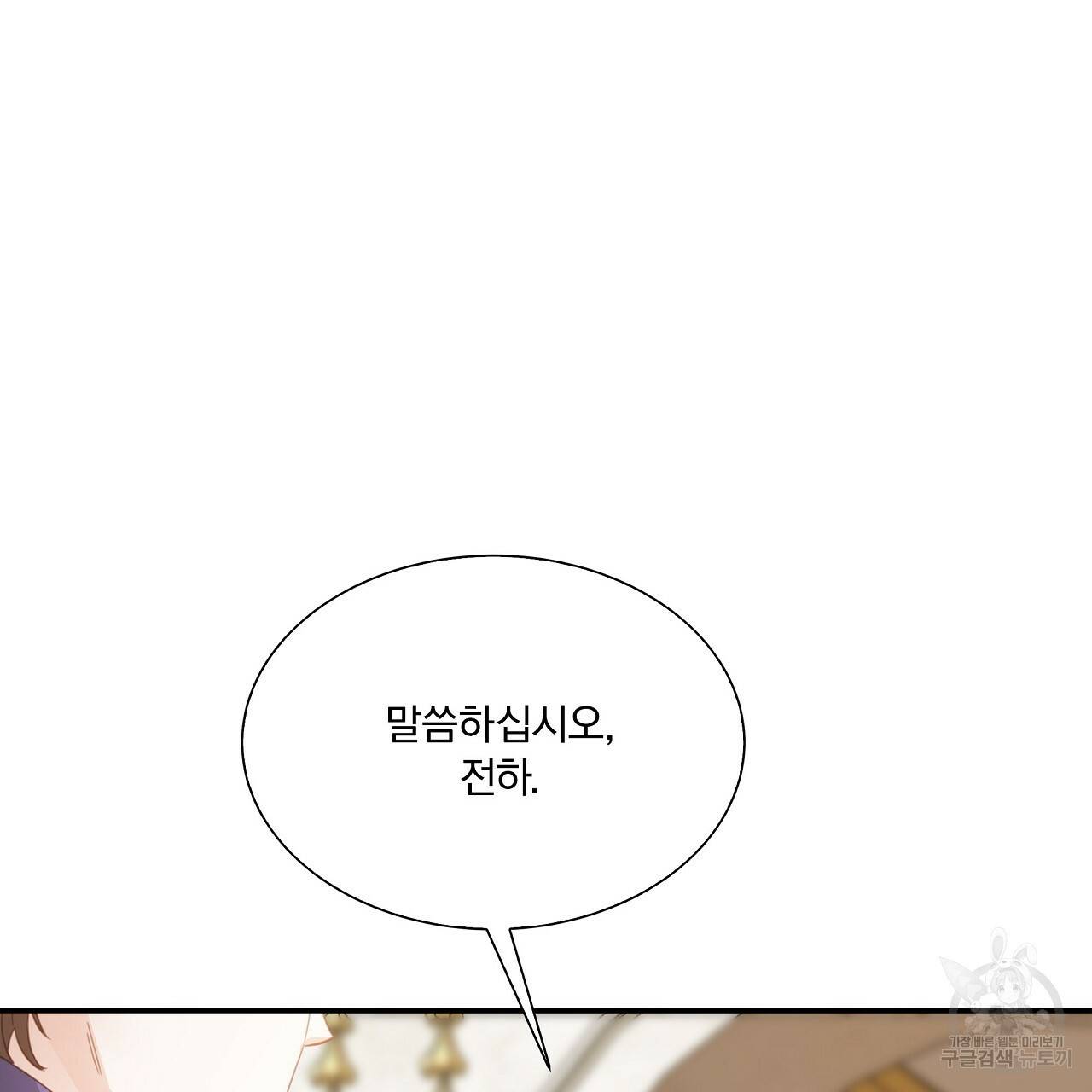 잠 못 드는 시녀의 밤 10화 249