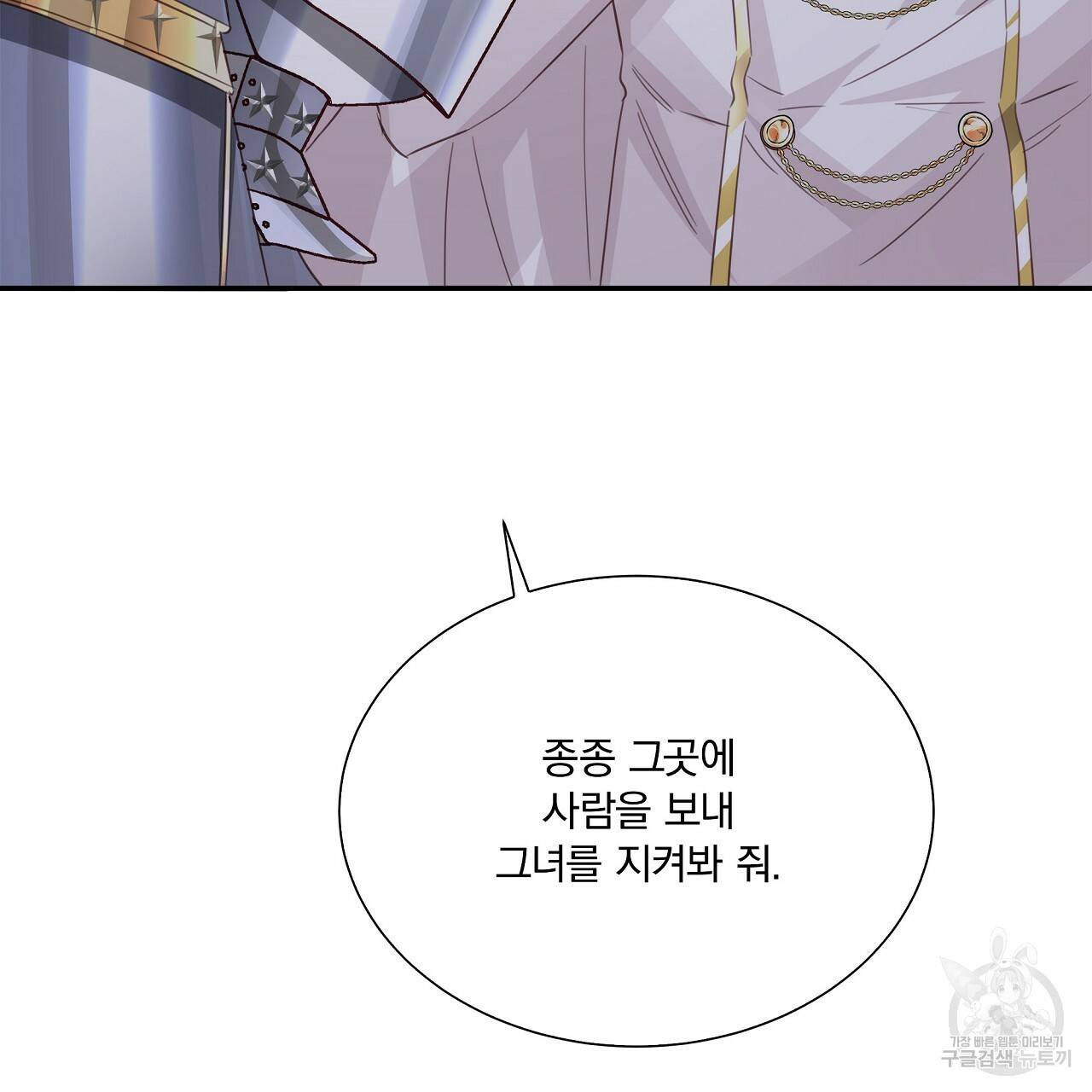 잠 못 드는 시녀의 밤 10화 252