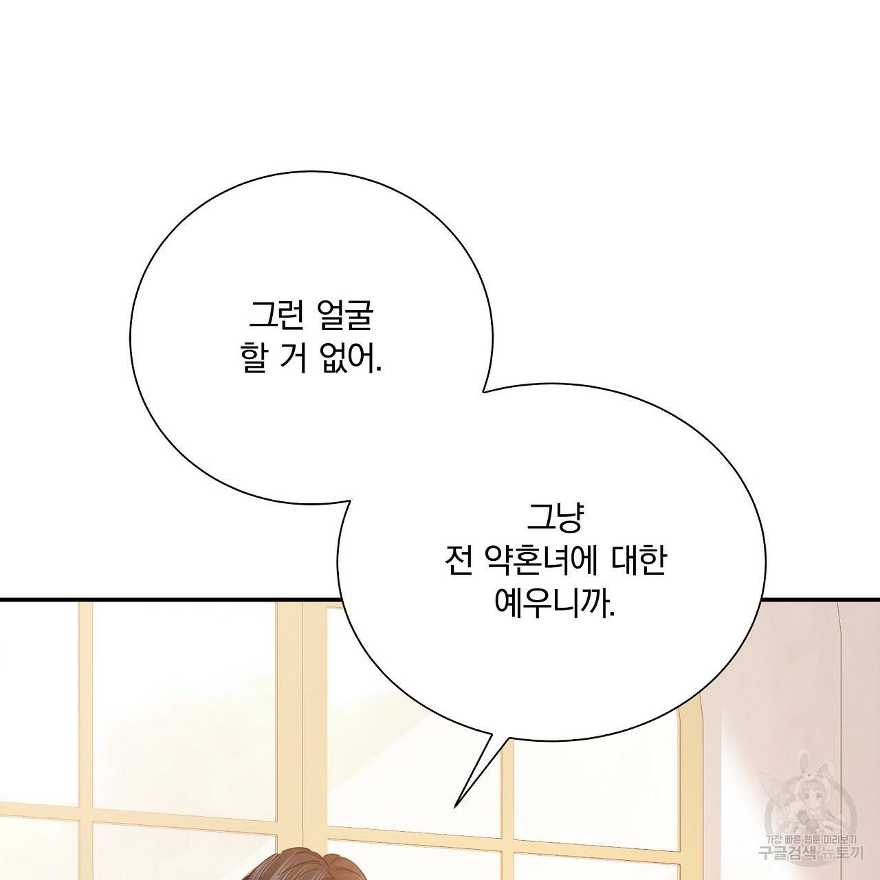 잠 못 드는 시녀의 밤 10화 256