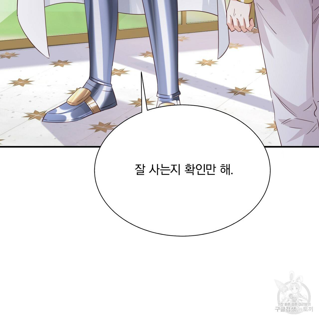 잠 못 드는 시녀의 밤 10화 259