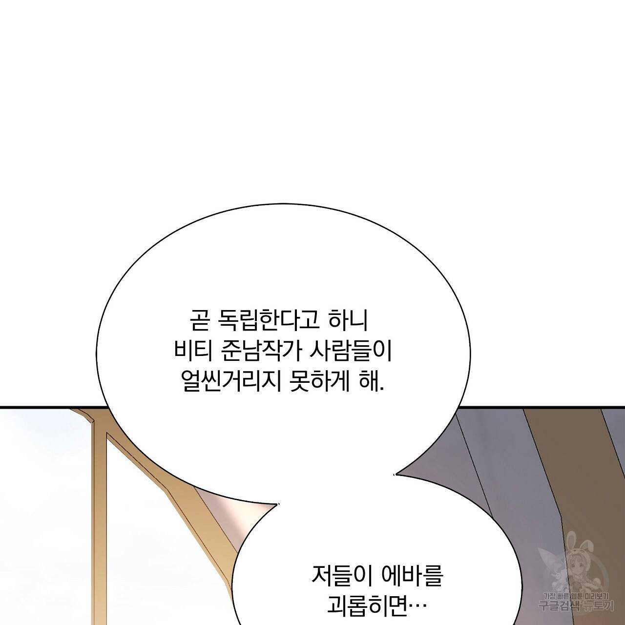 잠 못 드는 시녀의 밤 10화 262