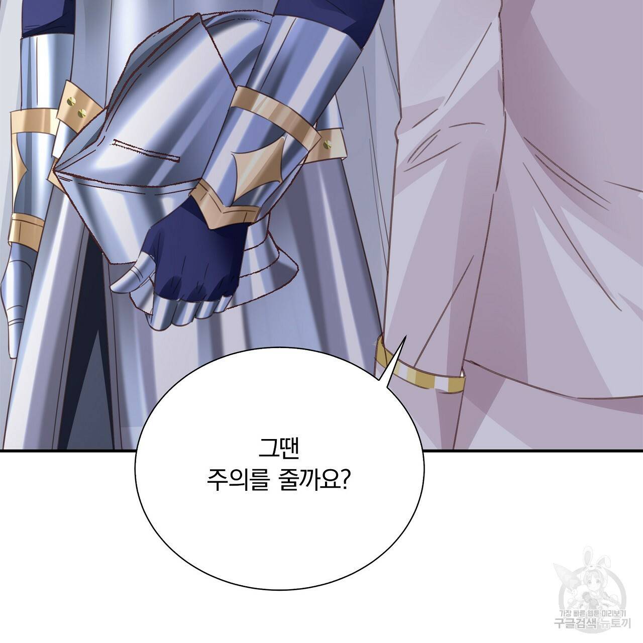잠 못 드는 시녀의 밤 10화 265