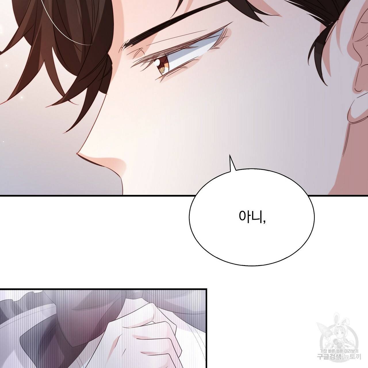 잠 못 드는 시녀의 밤 10화 268