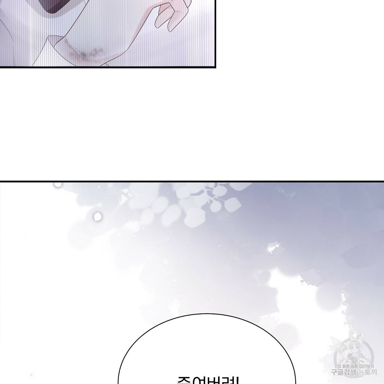 잠 못 드는 시녀의 밤 10화 269