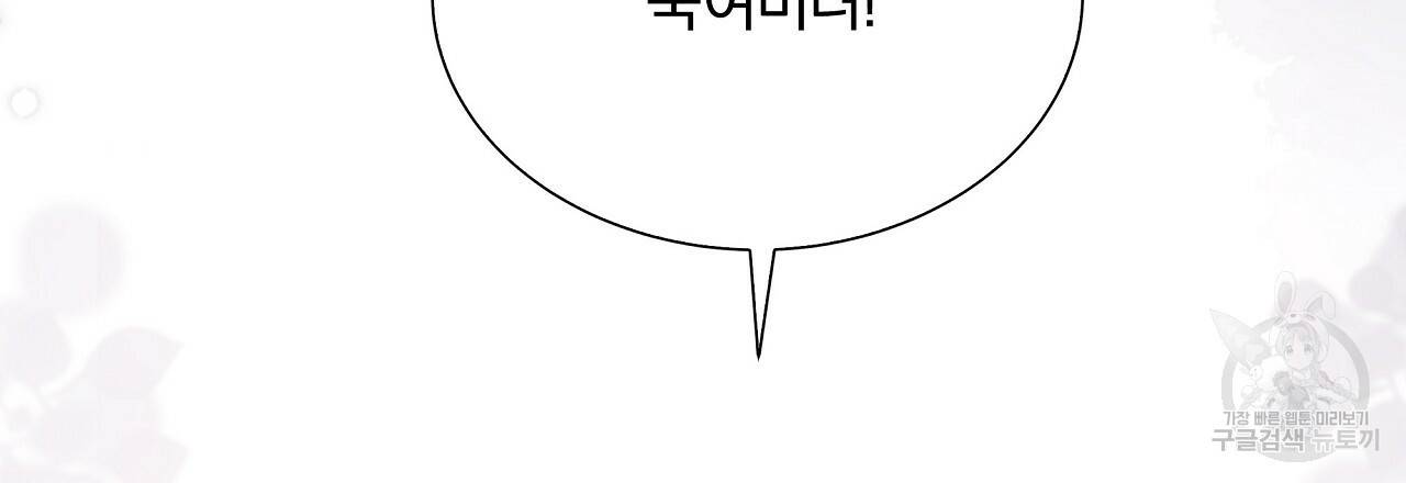 잠 못 드는 시녀의 밤 10화 270