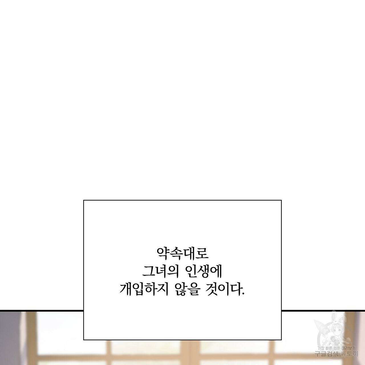 잠 못 드는 시녀의 밤 10화 276
