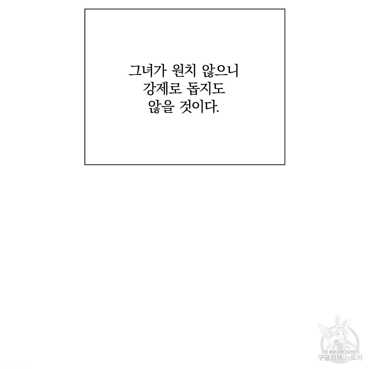잠 못 드는 시녀의 밤 10화 282