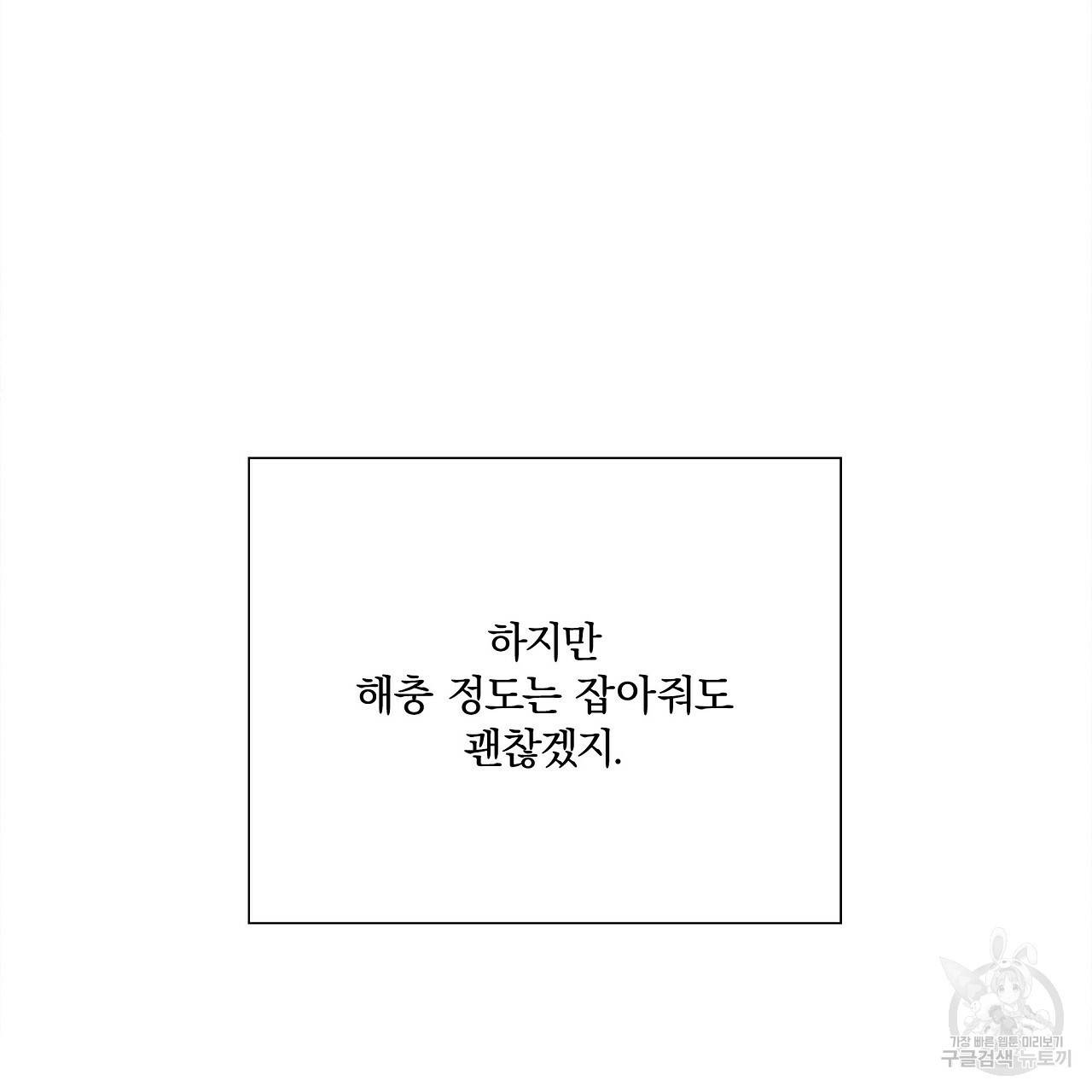 잠 못 드는 시녀의 밤 10화 288