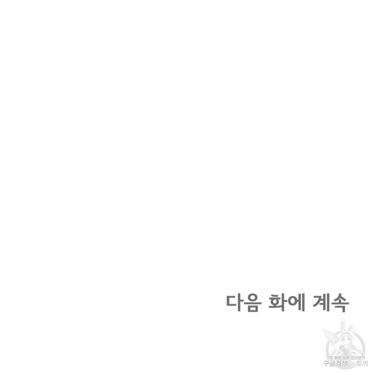 잠 못 드는 시녀의 밤 10화 292
