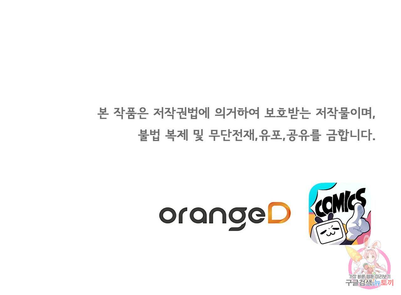 잠 못 드는 시녀의 밤 10화 293