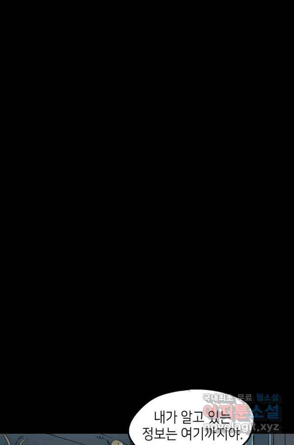 불치병 64화 1