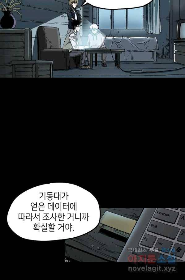 불치병 64화 2